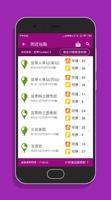 苗栗微笑單車 - YouBike查詢 screenshot 1