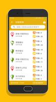 屏東共享單車 screenshot 1