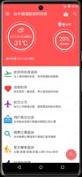 台中機場航班時刻表 poster