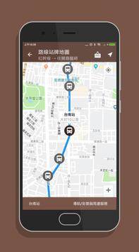 台南搭公車 - 公車即時動態時刻表查詢 截图 20