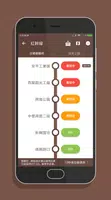 台南搭公車 ảnh chụp màn hình 2