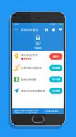 台北搭公車 - 雙北公車與公路客運即時動態時刻表查詢 screenshot 3