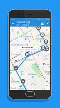 台北搭公車 - 雙北公車與公路客運即時動態時刻表查詢 截图 12