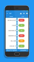 台北搭公車 - 雙北公車與公路客運即時動態時刻表查詢 imagem de tela 2