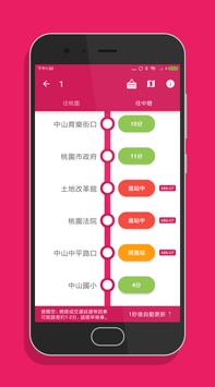 桃園搭公車 - 桃園、中壢公車即時動態時刻表查詢 截图 2