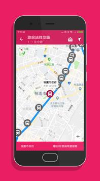 桃園搭公車 - 桃園、中壢公車即時動態時刻表查詢 截图 3