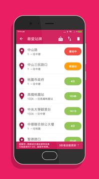 桃園搭公車 - 桃園、中壢公車即時動態時刻表查詢 截图 4