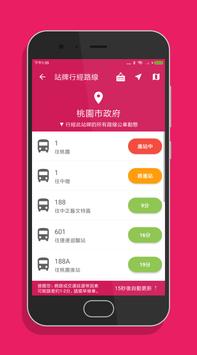 桃園搭公車 - 桃園、中壢公車即時動態時刻表查詢 截图 5