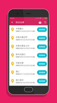 桃園搭公車 - 桃園、中壢公車即時動態時刻表查詢 截图 6