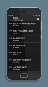 PTT鄉民懶人包 - 免登入/好讀/最簡單易用的PTT閱讀器！ 截图 15
