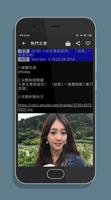 PTT鄉民懶人包 - 免登入/好讀/最簡單易用的PTT閱讀器 screenshot 1