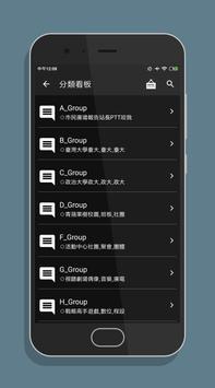 PTT鄉民懶人包 - 免登入/好讀/最簡單易用的PTT閱讀器！ 截图 21