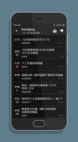 PTT鄉民懶人包 - 免登入/好讀/最簡單易用的PTT閱讀器 screenshot 3