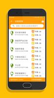 برنامه‌نما 台北微笑單車 - YouBike2.0查詢 عکس از صفحه