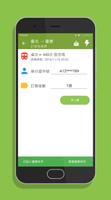 台鐵訂票通 screenshot 3