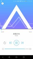 杰理智能 Screenshot 2