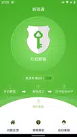 解锁通加速器 bài đăng