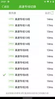 解锁通加速器 ảnh chụp màn hình 1