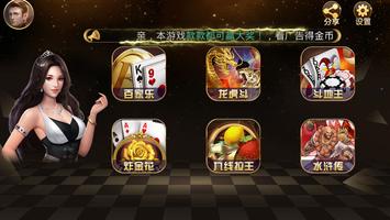 至尊百家乐 постер
