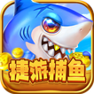 開心捕魚-高爆率爽爽爽