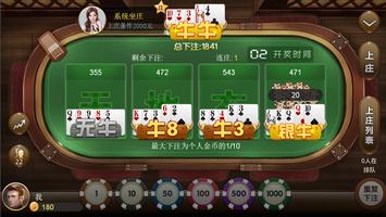 開心牛牛(斗牛)-贏得爽 постер