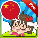 Chinese Conversation Master [Pro] APK