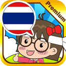 Thai master [Premium] APK