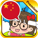 Chinese master [Premium] APK