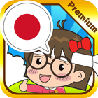 Japanese master [Premium] 圖標