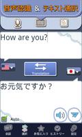 日本語 会話マスター [Premium] スクリーンショット 2