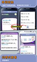 日语会话专家[Premium] 截图 3