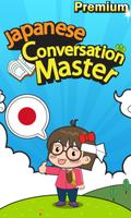 Japanese master [Premium]-poster