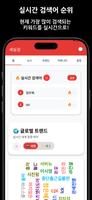 세실검 - 실시간검색어, 트렌드 뉴스, AI 이슈 추천 海報