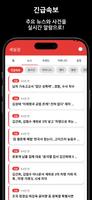 세실검 - 실시간검색어, 트렌드 뉴스, AI 이슈 추천 截圖 2