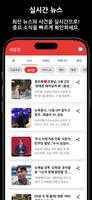 세실검 - 실시간검색어, 트렌드 뉴스, AI 이슈 추천 截圖 3