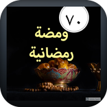70 Wamda Ramadaniya