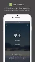 3단계로 외우는 HSK 필수단어 (3급,4급, 5급) постер