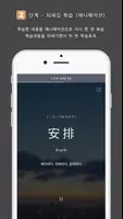 3단계로 외우는 HSK 필수단어 (3급,4급, 5급) скриншот 1