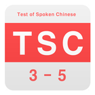 TSC 절대합격 icon
