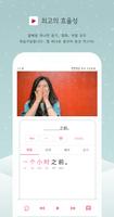 짤배중 2.0 Screenshot 2