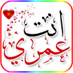 ملصقات حب وغرام للواتساب