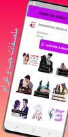 ملصقات حب وغرام للواتساب gönderen