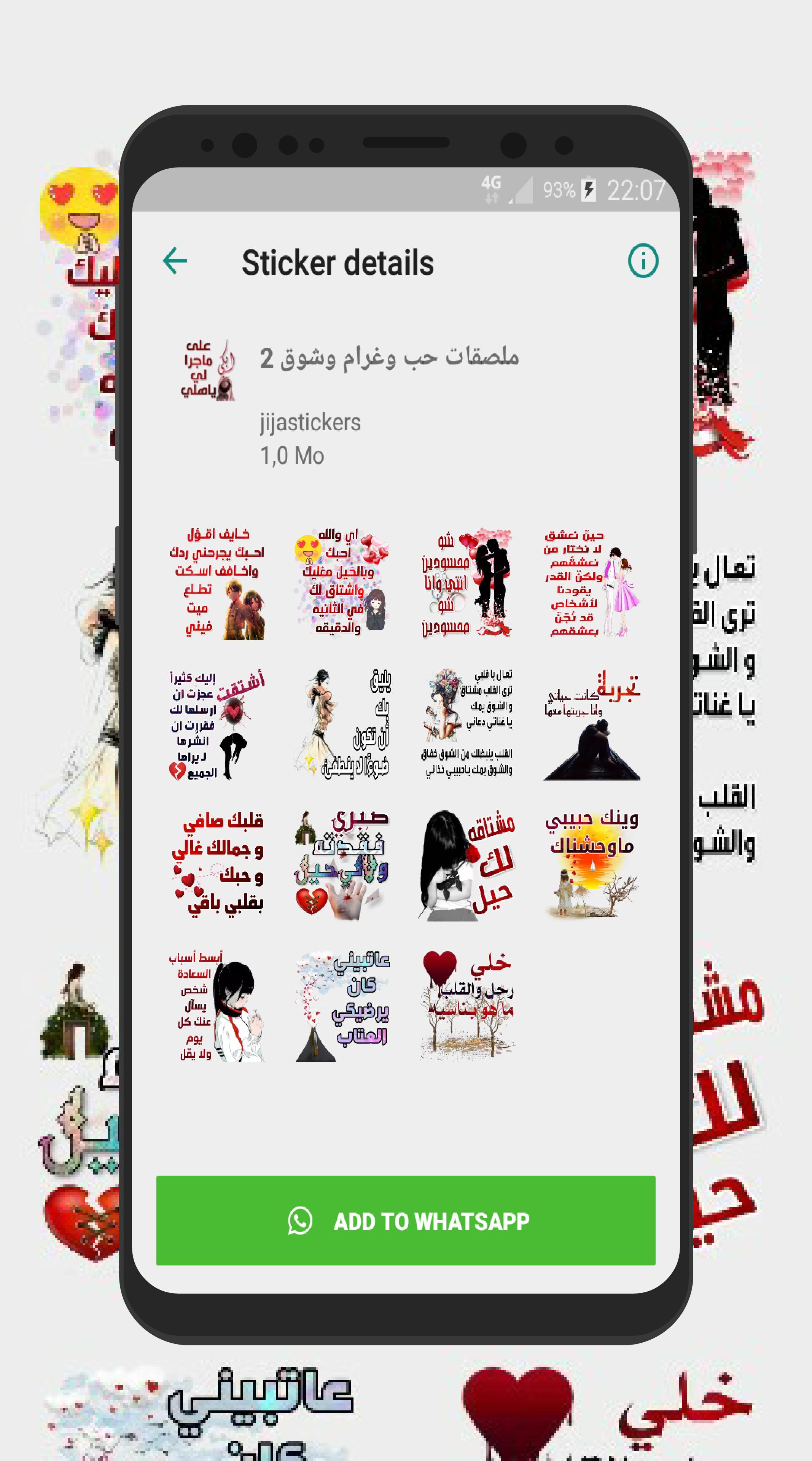 ملصقات حب وغرام وشوق للواتس آب WAStickerApps for Android APK Download