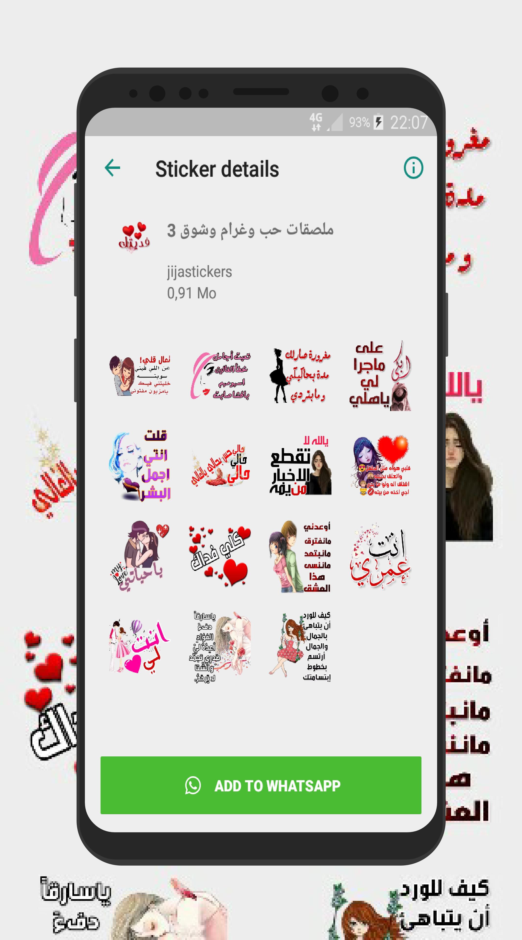 ملصقات حب وغرام وشوق للواتس آب for Android APK Download
