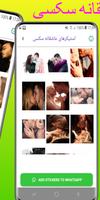 استیکرهای عاشقانه سکسی Ekran Görüntüsü 1