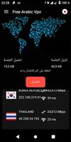 Free Arabic Vpn screenshot 3