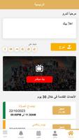 اجتماع جيل جديد screenshot 3