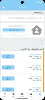 CCS امانة الكشافة الكنسية screenshot 2