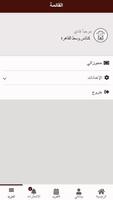 كنائس وسط القاهرة screenshot 3
