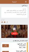 كنيسة رئيس الملائكة ميخائيل با screenshot 2